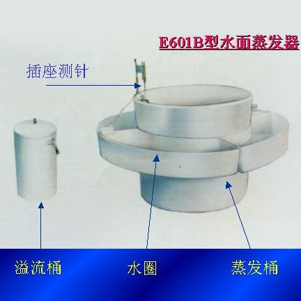 E601B型水面蒸发器